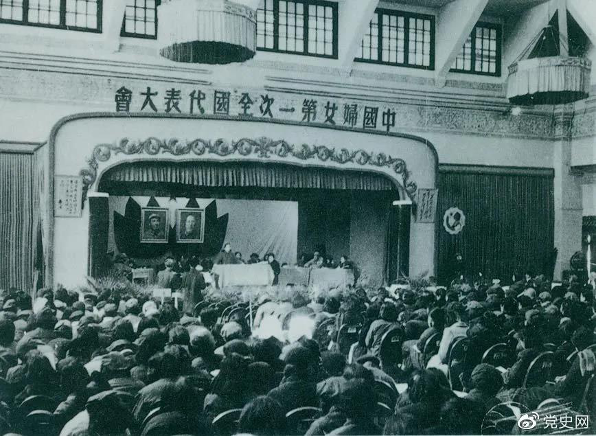 1949年3月24日至4月3日，中國婦女第一次全國代表大會在北平召開。